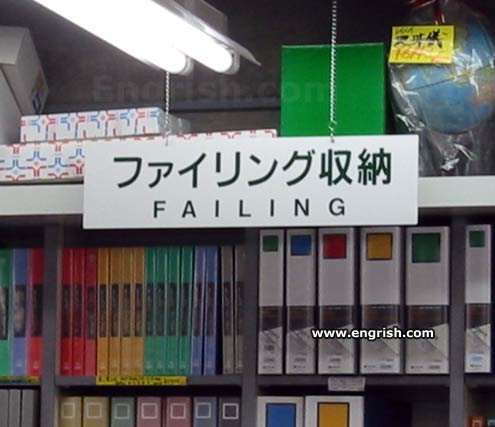 思わずプッと笑ってしまう！日本で見つけた英語の翻訳が海外で話題に