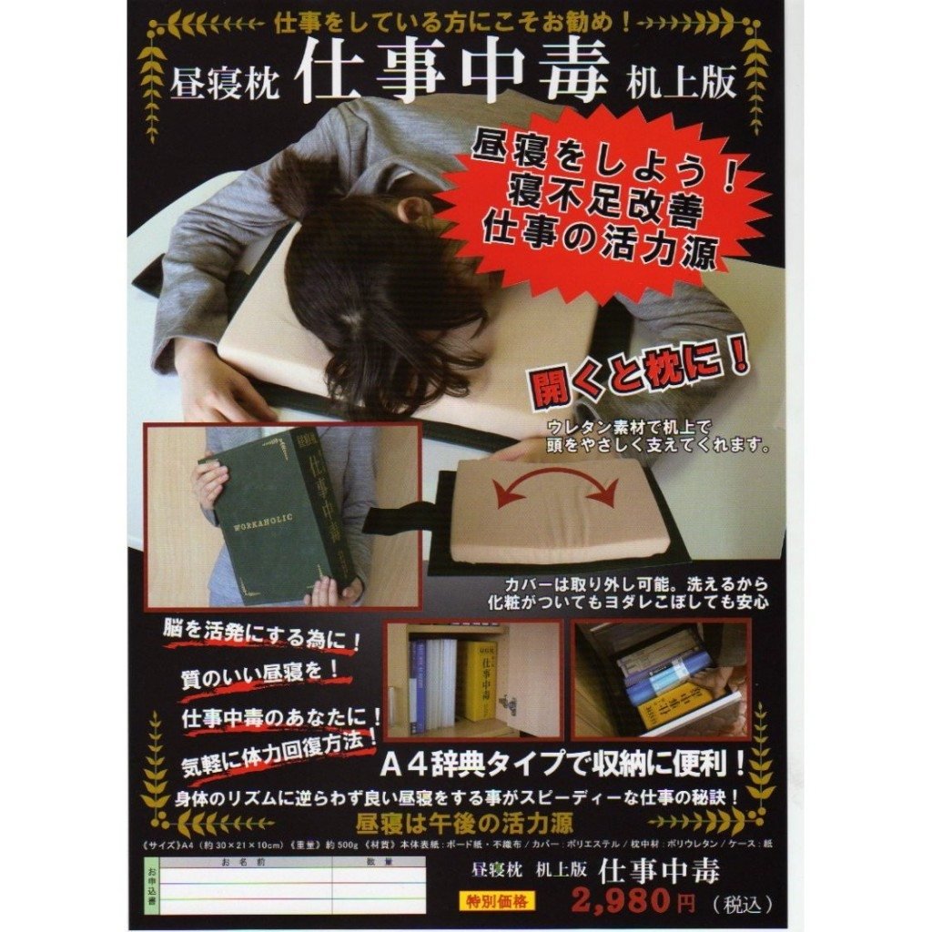 【海外サイト】馬鹿っぽいけど役に立つ！日本の奇妙な商品ランキング