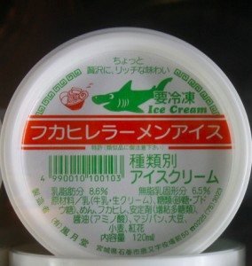 海外サイトが紹介！日本で見つけた「変な味のアイスクリーム」２４選