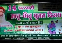 インドのバレンタインデーは両親の日？バレンタイン禁止ポスターがひどい